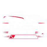 Автосалон Спасови